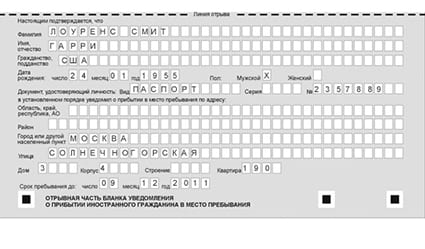 временная регистрация в Волжском